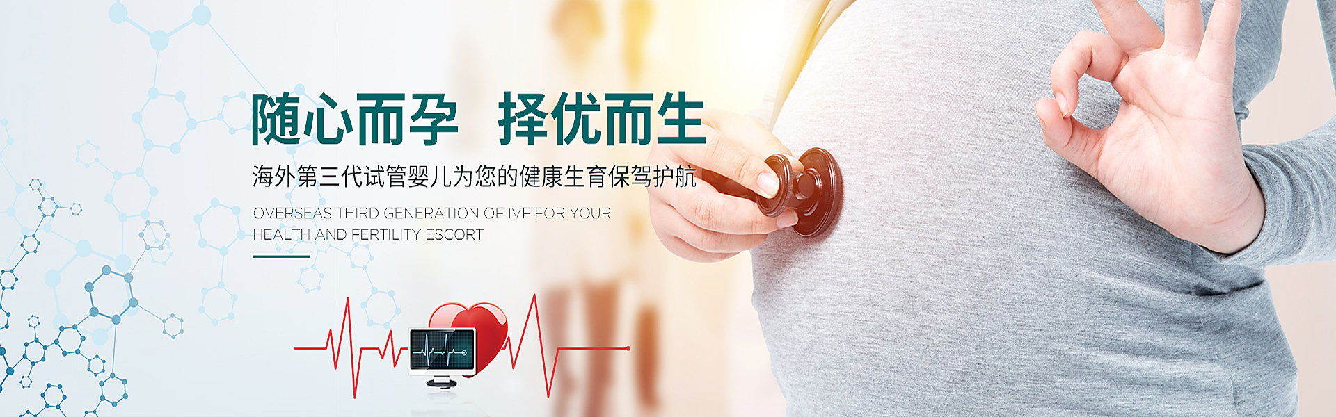 酒泉助孕轮播图